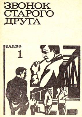 Иллюстрация к книге