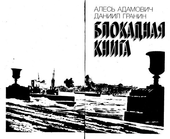 Иллюстрация к книге