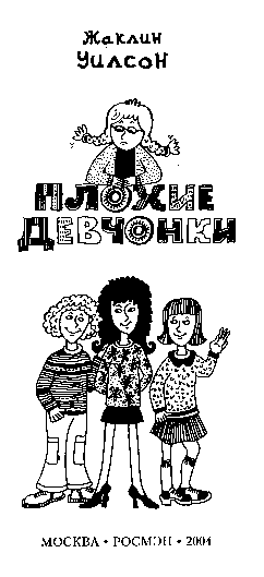 Иллюстрация к книге